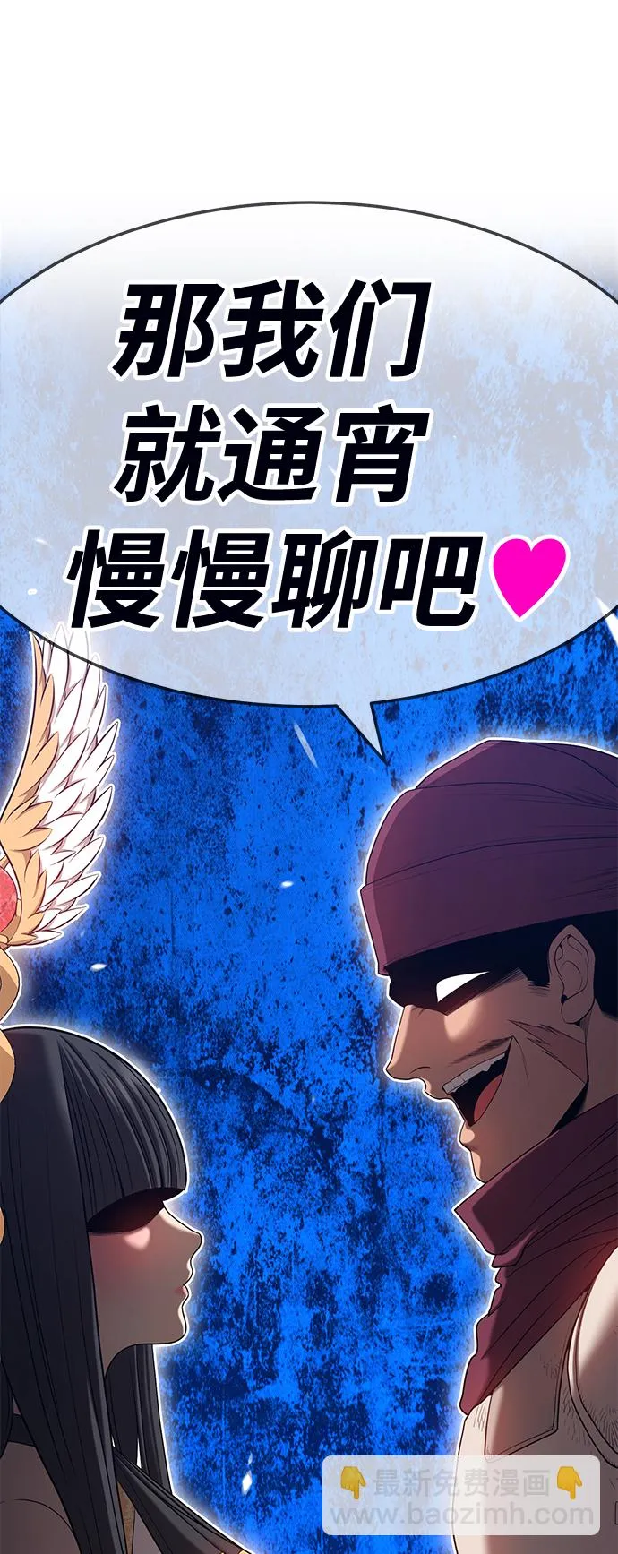 [第23话] 屁屁man（3） 第34页