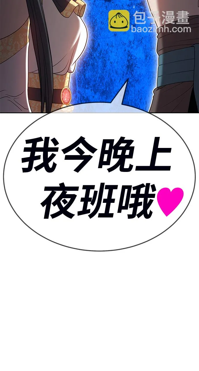 [第23话] 屁屁man（3） 第35页