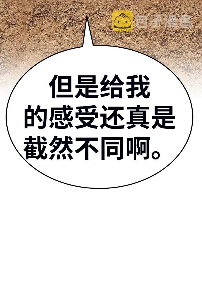 [第23话] 屁屁man（3） 第40页