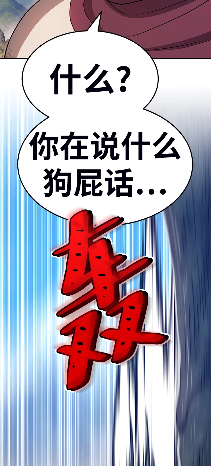 [第23话] 屁屁man（3） 第42页