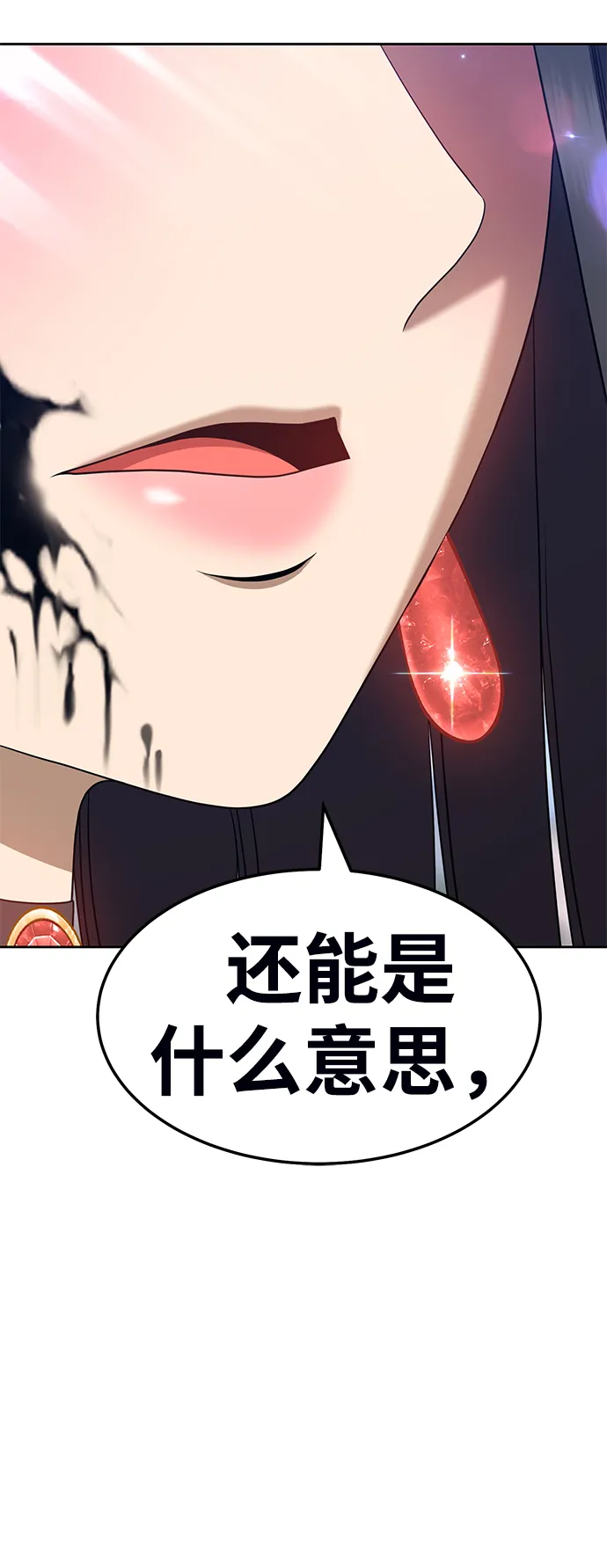 [第23话] 屁屁man（3） 第48页