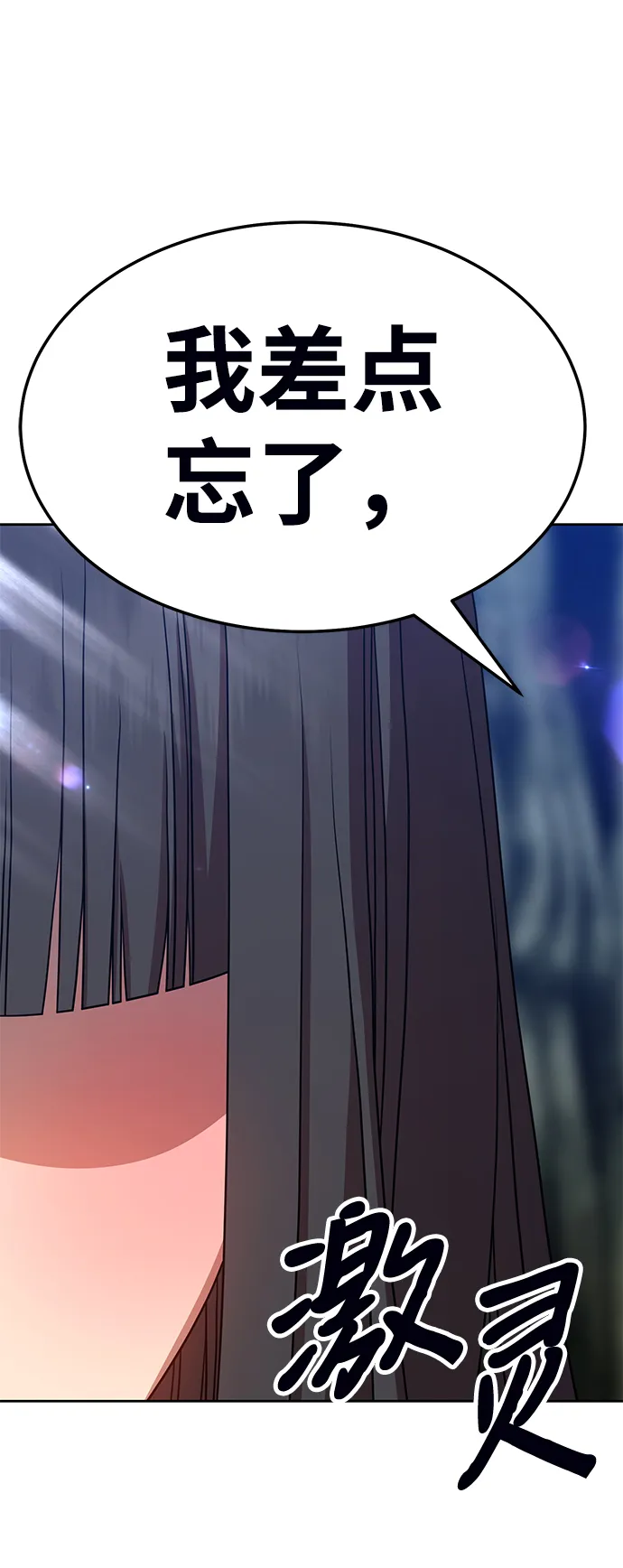 [第23话] 屁屁man（3） 第53页