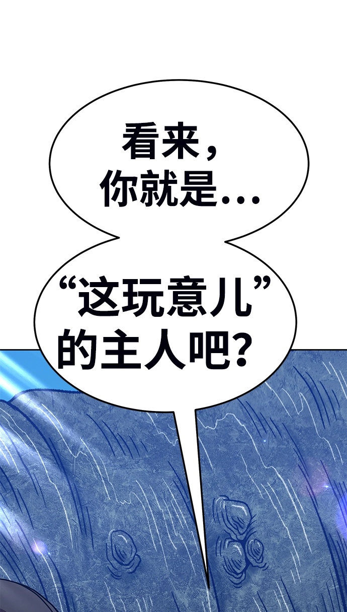 [第23话] 屁屁man（3） 第55页