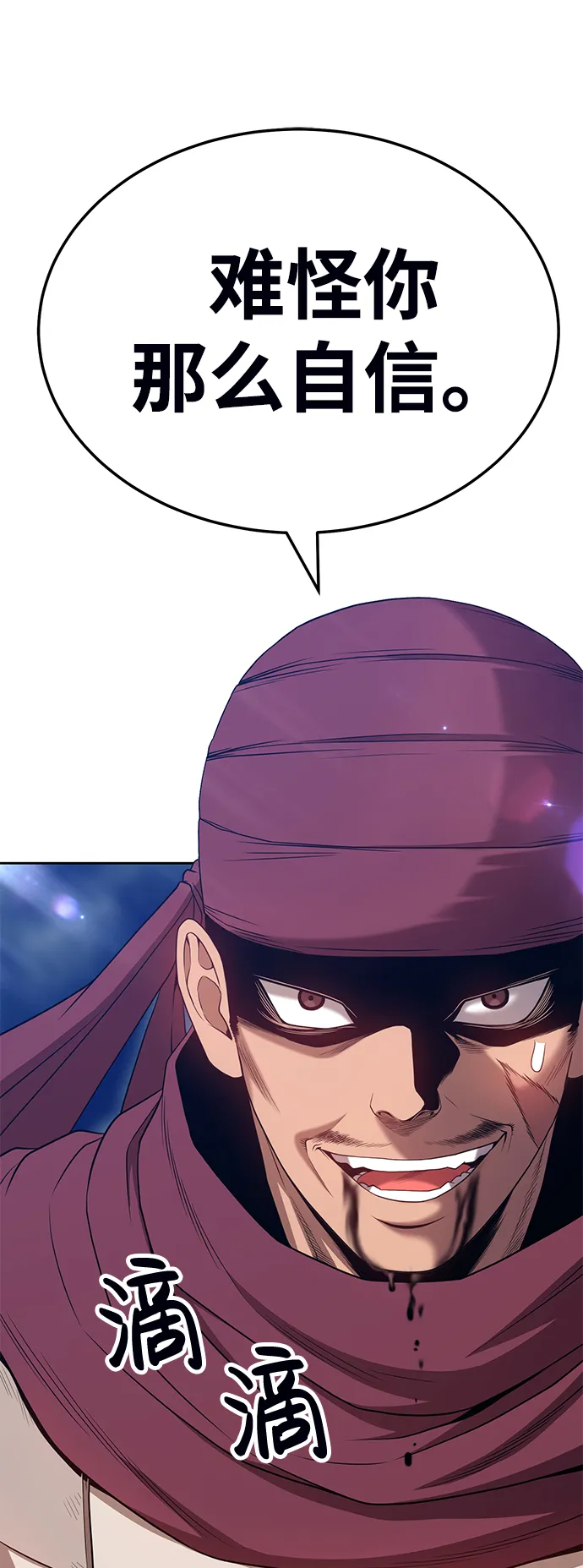 [第23话] 屁屁man（3） 第57页