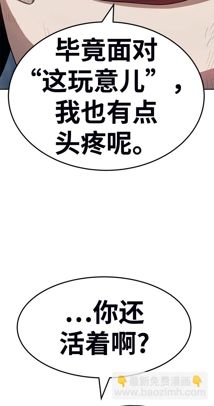 [第23话] 屁屁man（3） 第58页