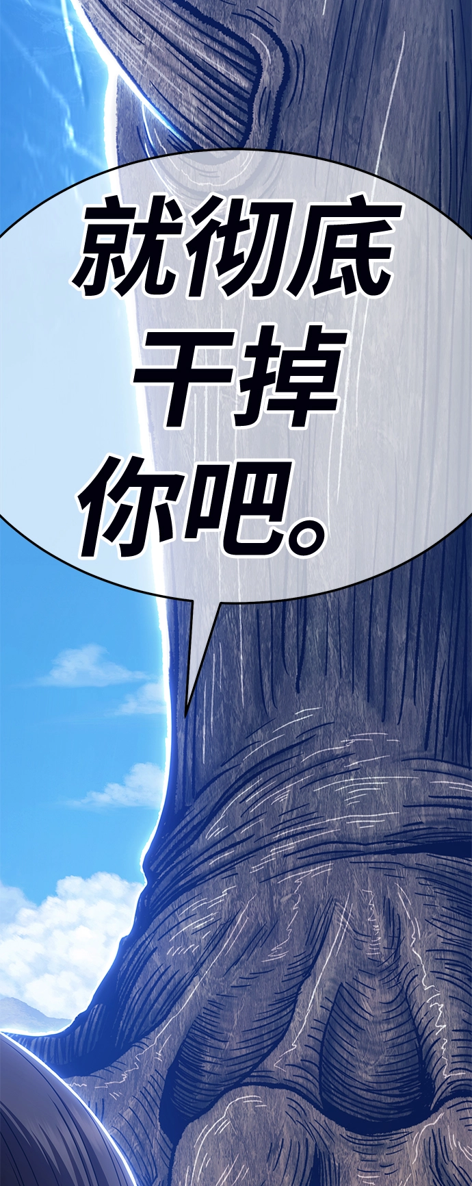 [第23话] 屁屁man（3） 第62页