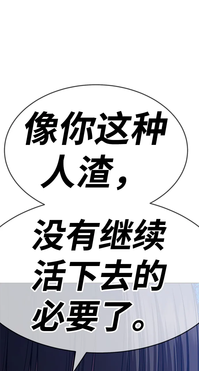 [第23话] 屁屁man（3） 第64页