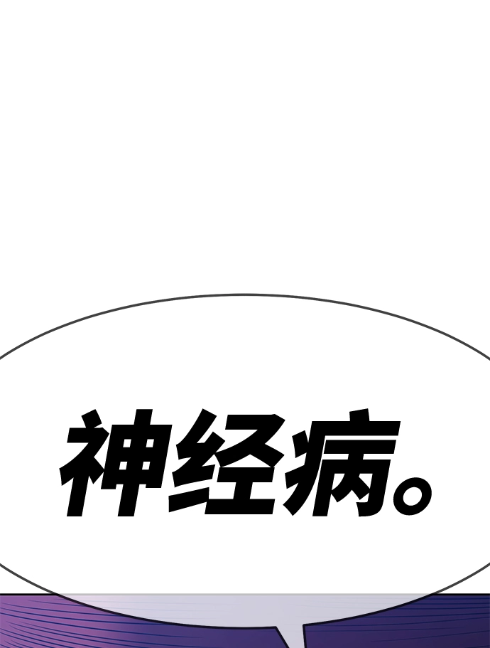 [第23话] 屁屁man（3） 第66页