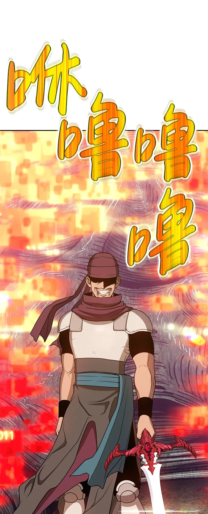 [第23话] 屁屁man（3） 第68页