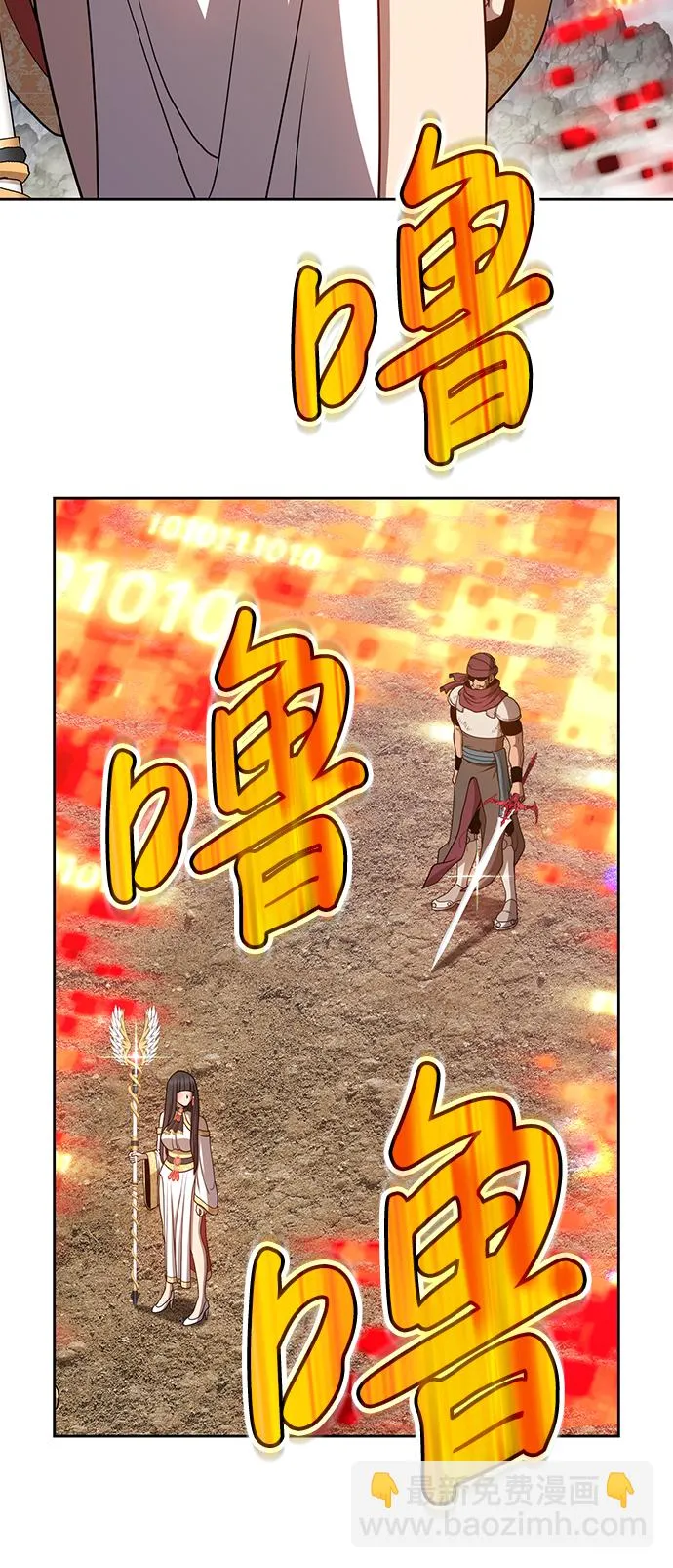 [第23话] 屁屁man（3） 第71页