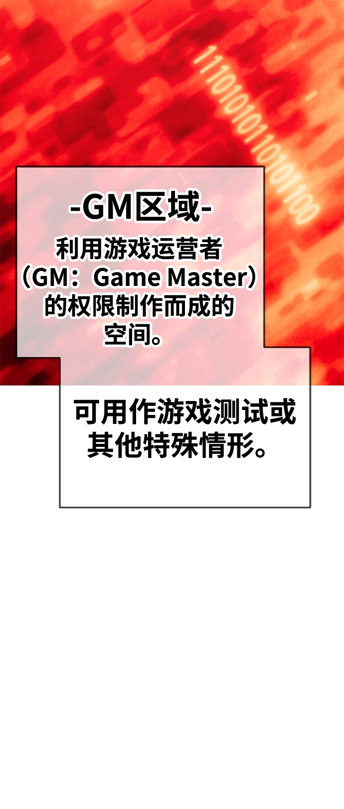 [第23话] 屁屁man（3） 第75页