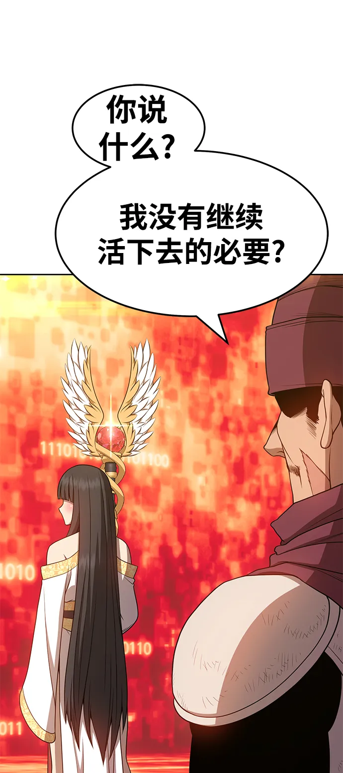 [第23话] 屁屁man（3） 第76页