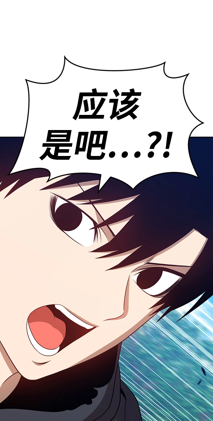 [第23话] 屁屁man（3） 第87页