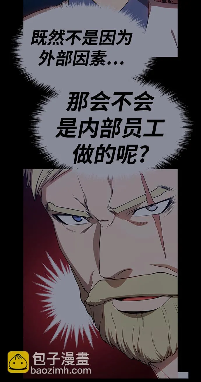 [第23话] 屁屁man（3） 第89页
