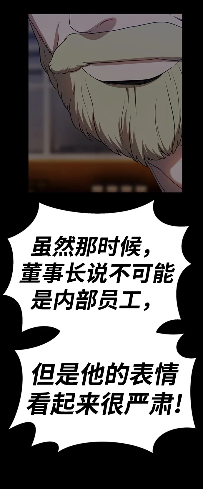 [第23话] 屁屁man（3） 第90页