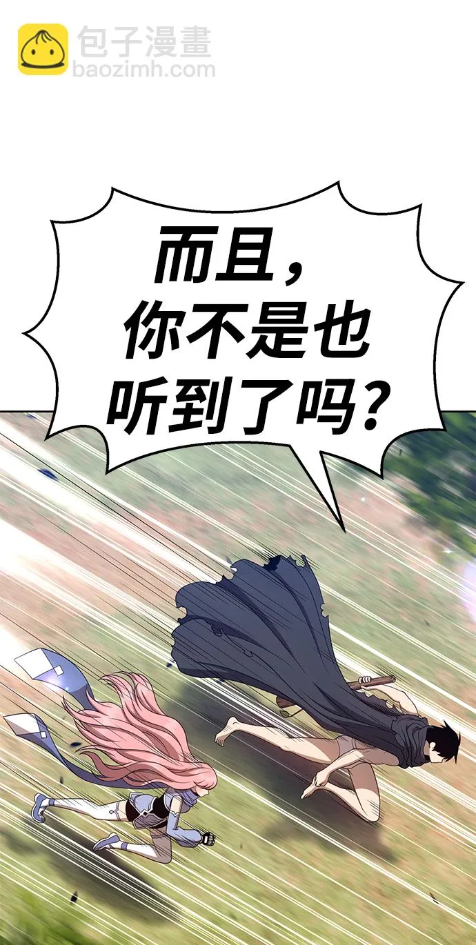 [第23话] 屁屁man（3） 第91页