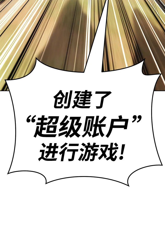 [第23话] 屁屁man（3） 第94页