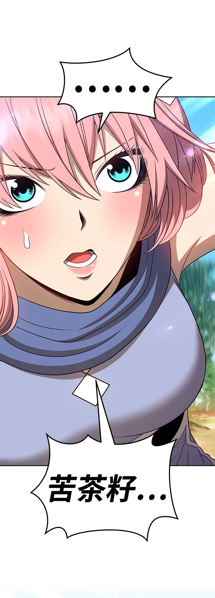 [第23话] 屁屁man（3） 第95页