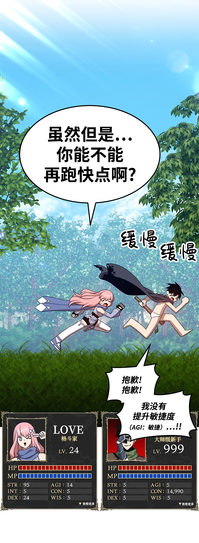 [第23话] 屁屁man（3） 第96页