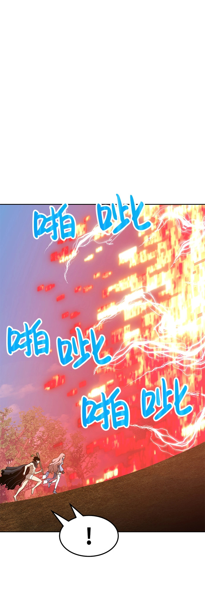 [第23话] 屁屁man（3） 第97页