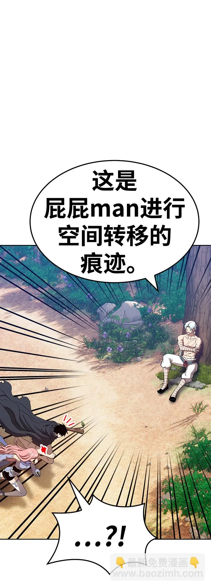 [第23话] 屁屁man（3） 第99页