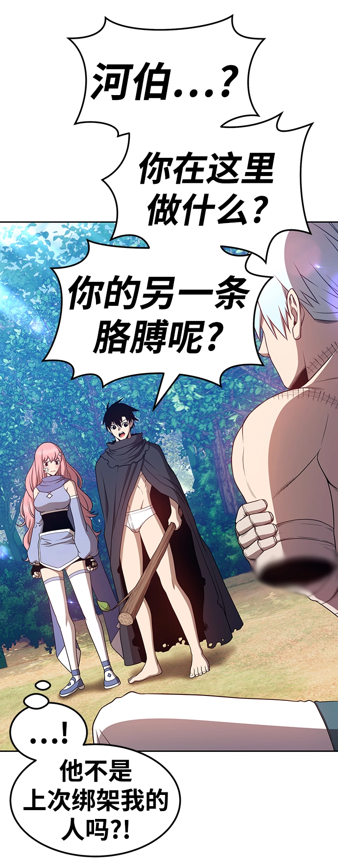 [第23话] 屁屁man（3） 第102页