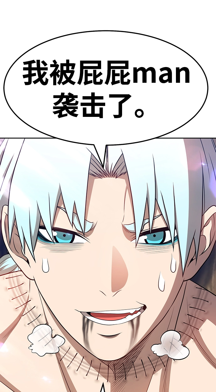 [第23话] 屁屁man（3） 第104页