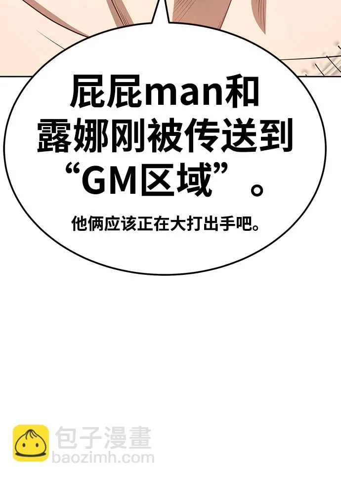 [第23话] 屁屁man（3） 第105页
