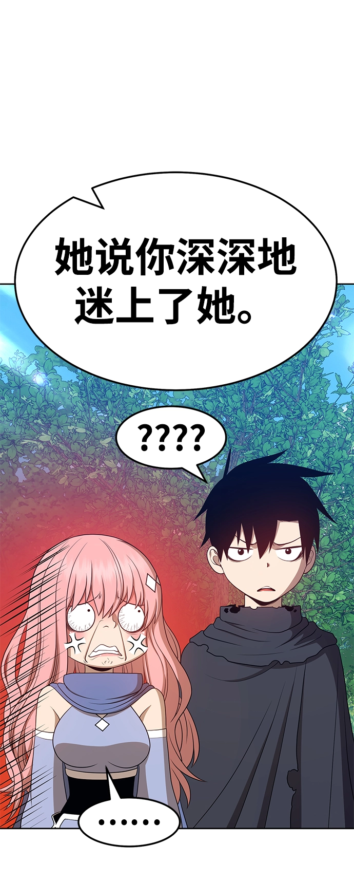 [第23话] 屁屁man（3） 第107页