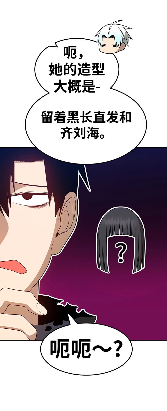 [第23话] 屁屁man（3） 第108页