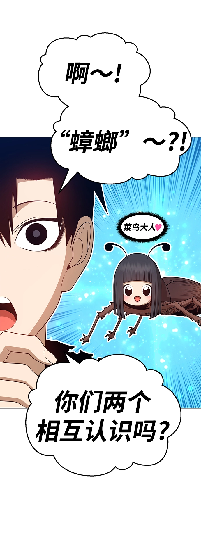 [第23话] 屁屁man（3） 第109页
