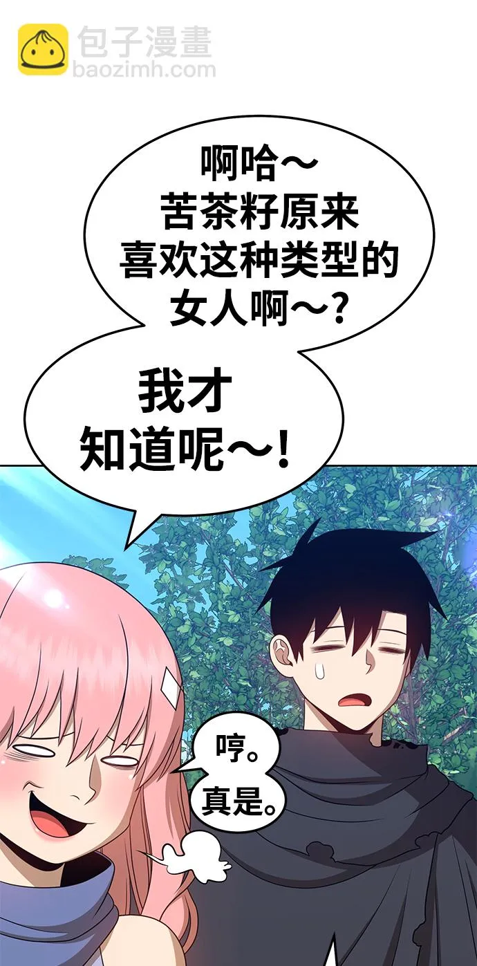 [第23话] 屁屁man（3） 第110页