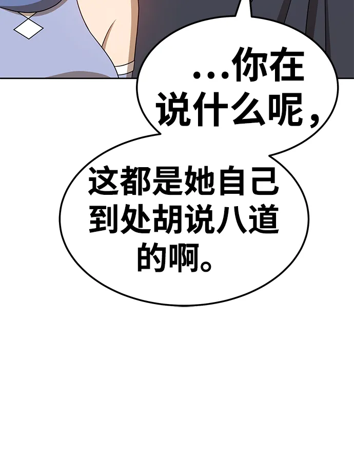 [第23话] 屁屁man（3） 第111页