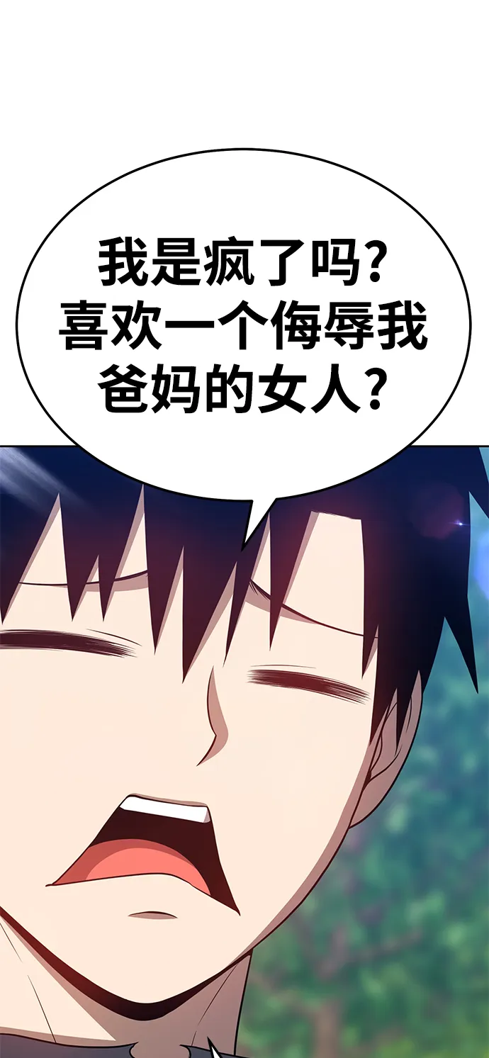 [第23话] 屁屁man（3） 第112页