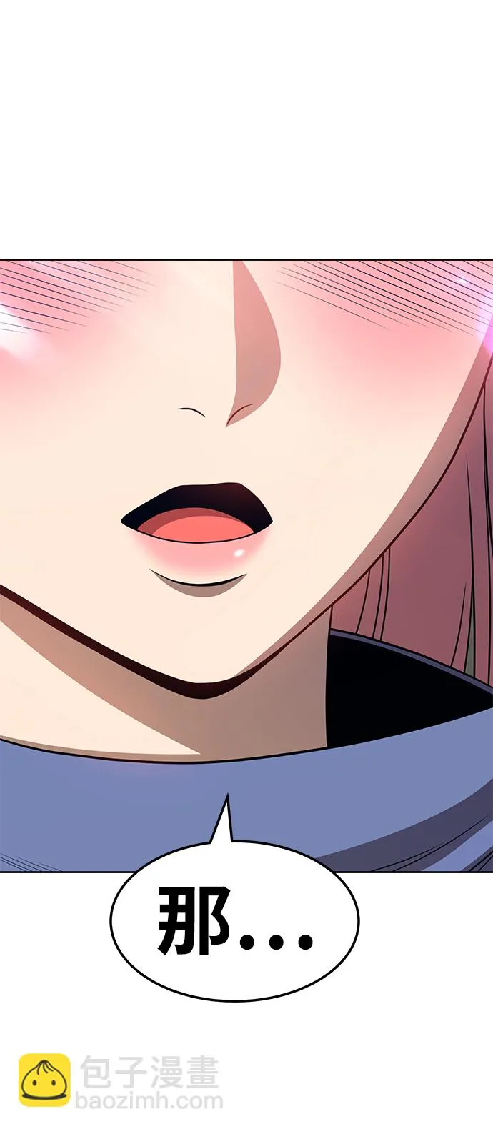 [第23话] 屁屁man（3） 第114页
