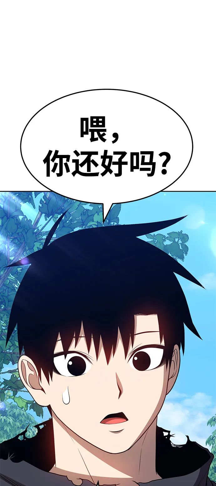 [第23话] 屁屁man（3） 第118页