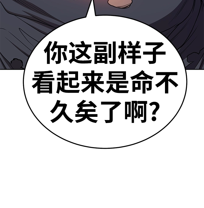 [第23话] 屁屁man（3） 第119页