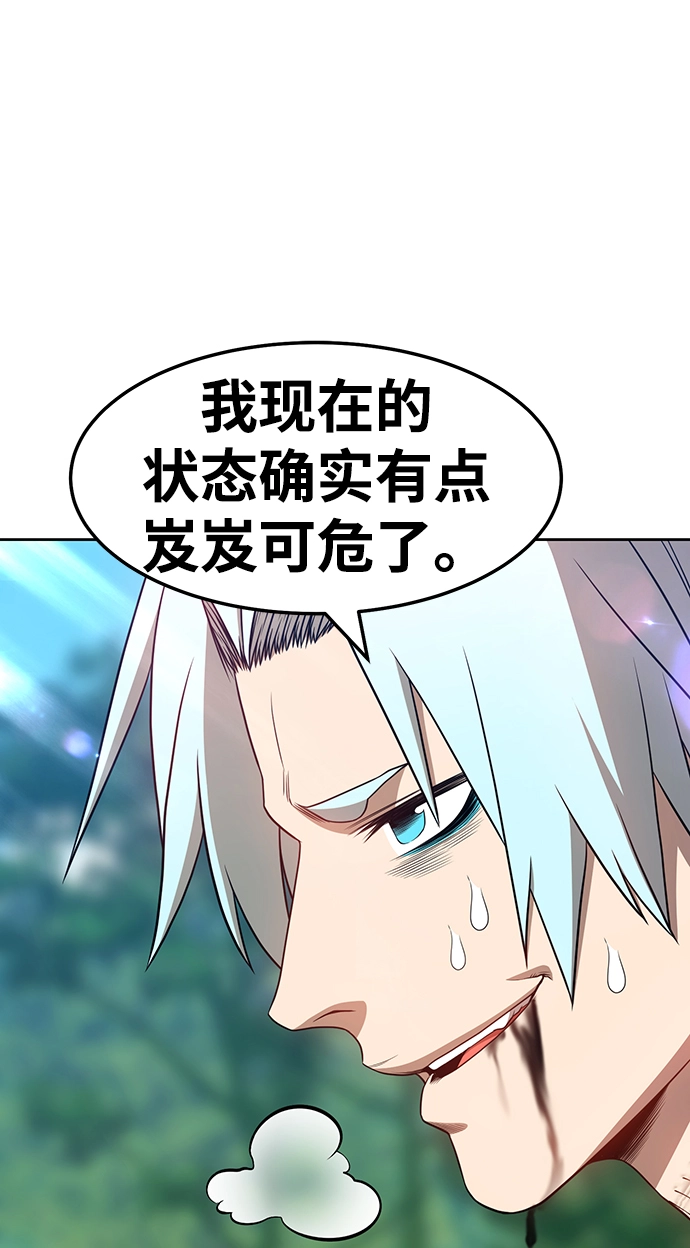 [第23话] 屁屁man（3） 第120页