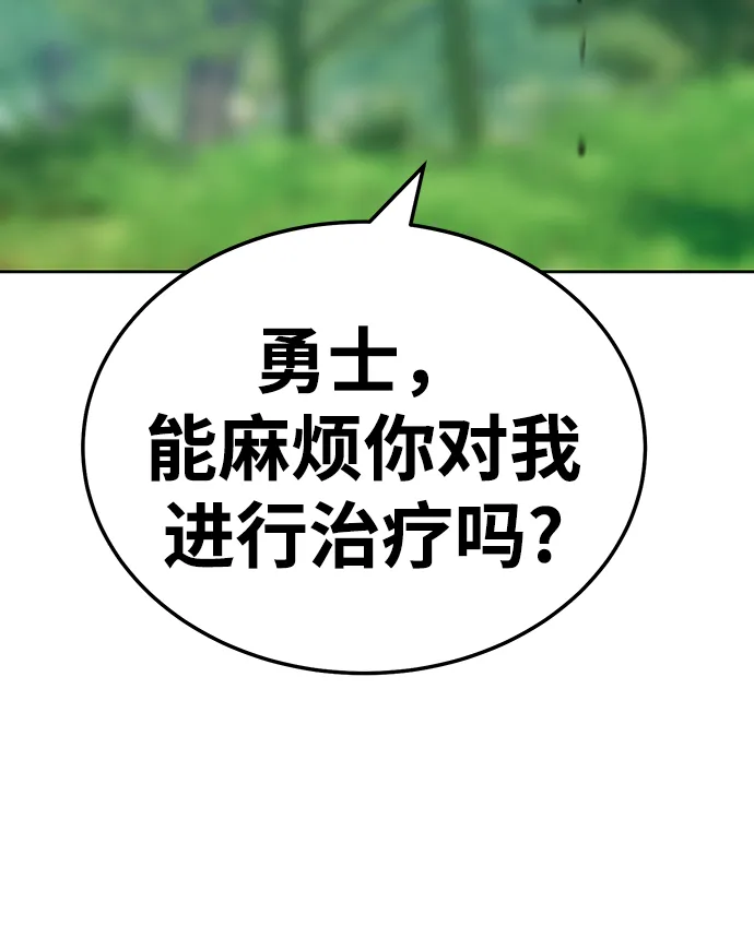 [第23话] 屁屁man（3） 第121页
