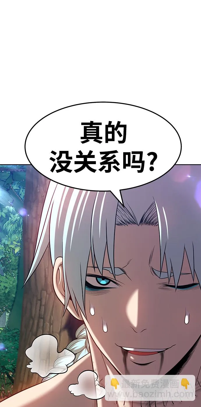 [第23话] 屁屁man（3） 第123页