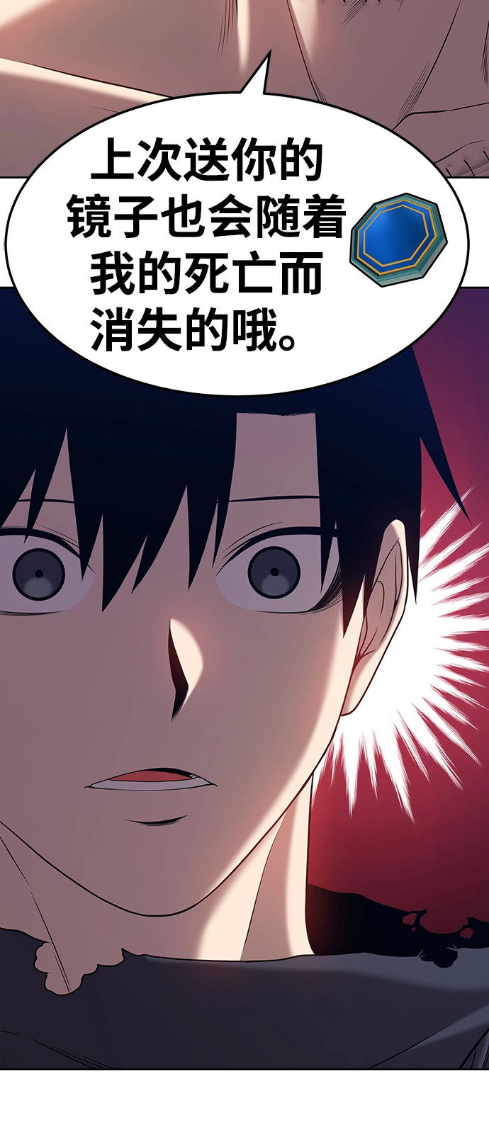 [第23话] 屁屁man（3） 第124页