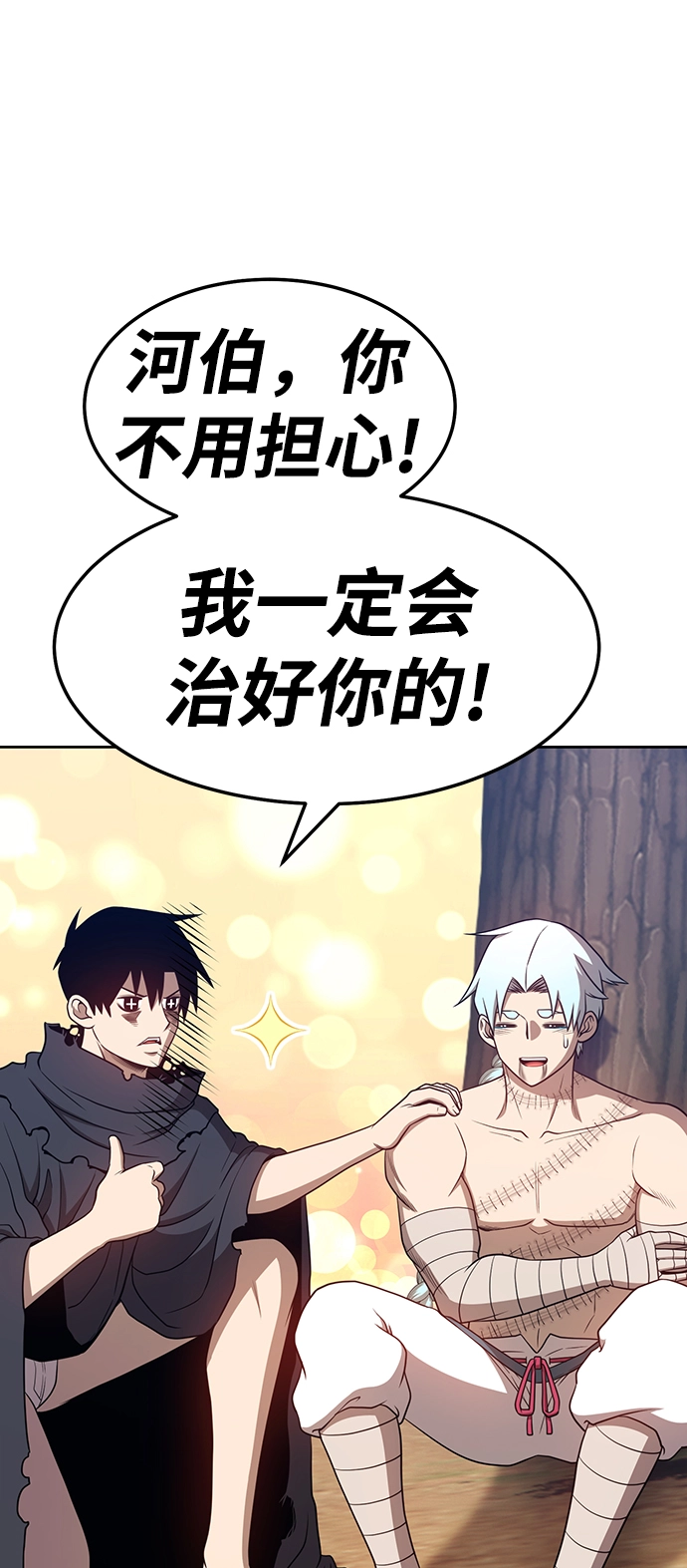 [第23话] 屁屁man（3） 第126页