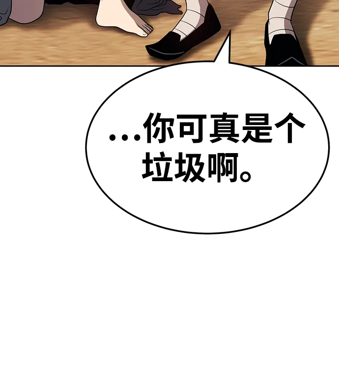 [第23话] 屁屁man（3） 第127页