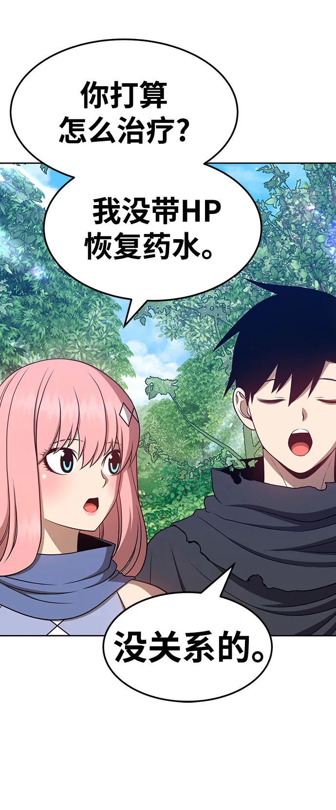 [第23话] 屁屁man（3） 第128页