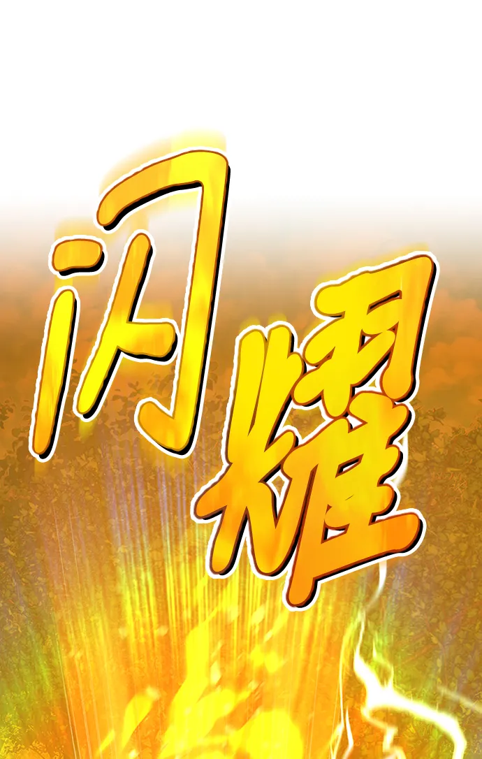 [第23话] 屁屁man（3） 第129页