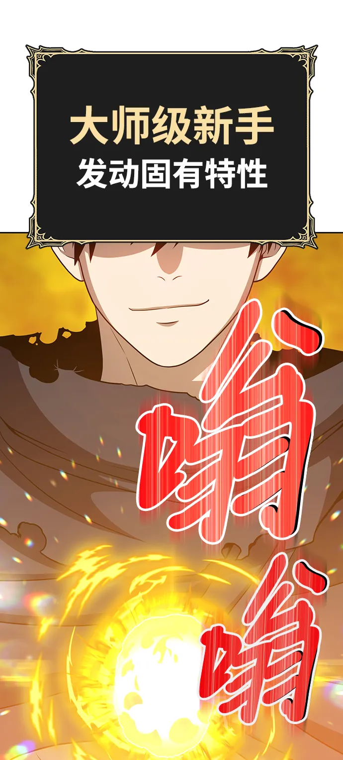 [第23话] 屁屁man（3） 第131页