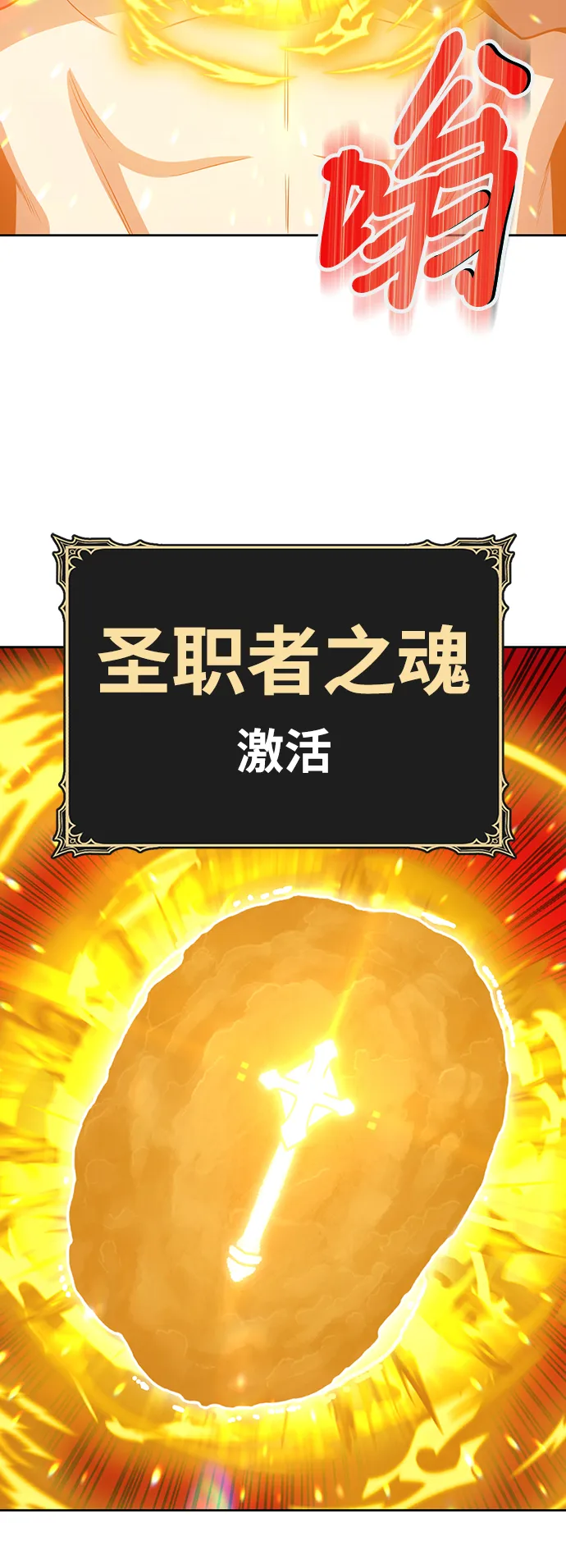 [第23话] 屁屁man（3） 第132页