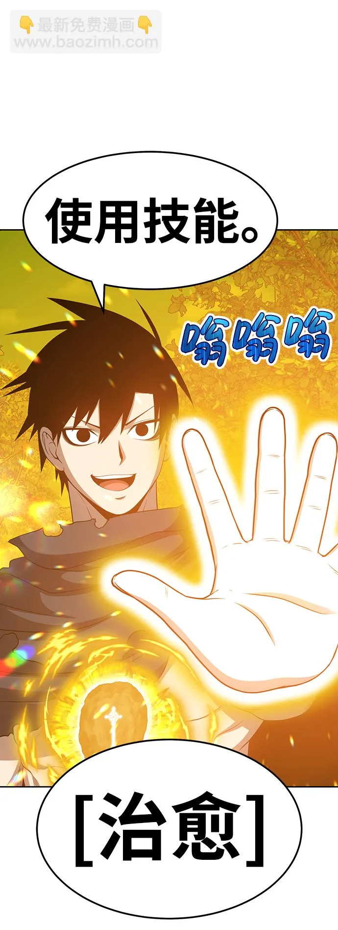 [第23话] 屁屁man（3） 第133页