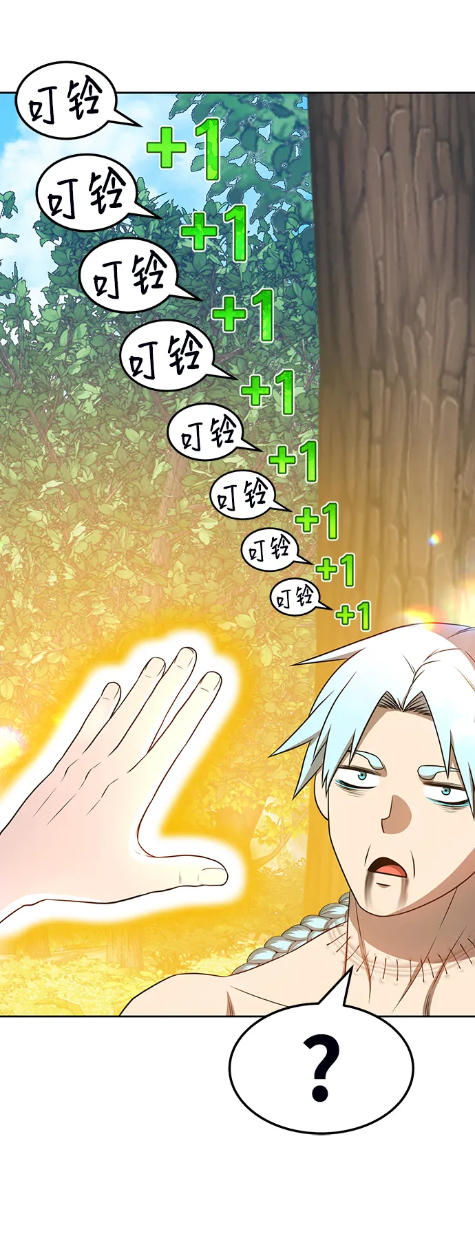 [第23话] 屁屁man（3） 第137页