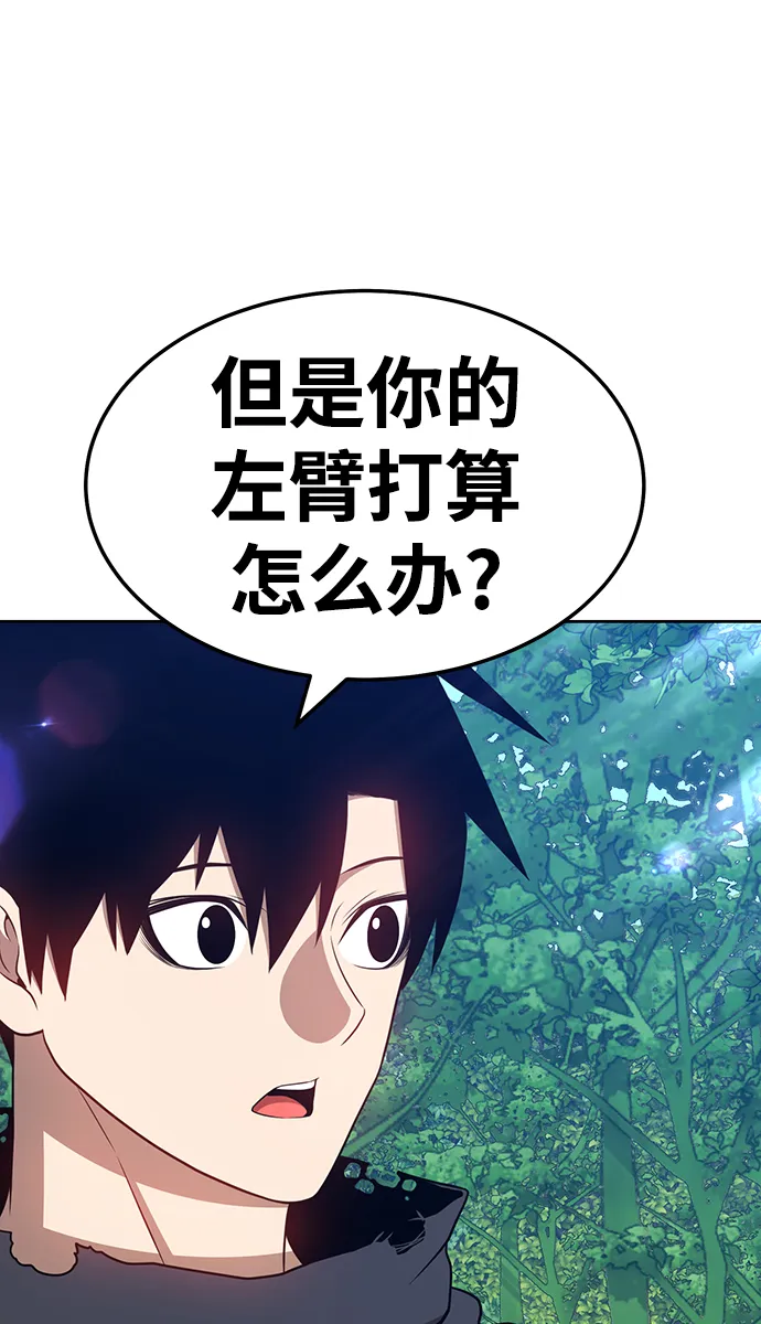[第23话] 屁屁man（3） 第139页